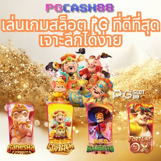 บ้านผลบอลสดไทย